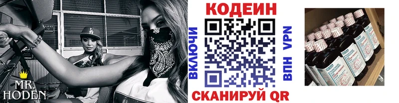 Кодеин напиток Lean (лин)  где купить наркотик  Тарко-Сале 