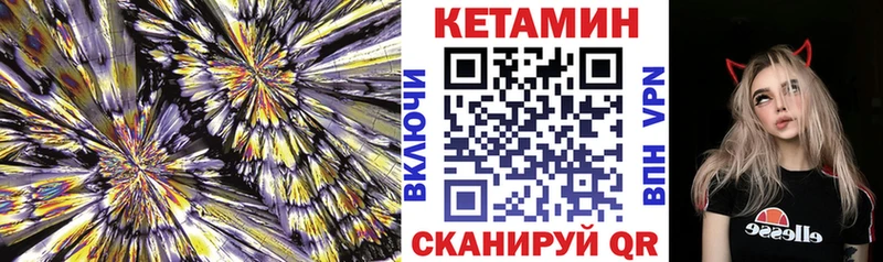 Кетамин ketamine  Тарко-Сале 